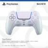 Manette PS5 DualSense Chroma Pearl